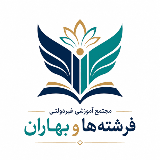 دبستان فرشته ها